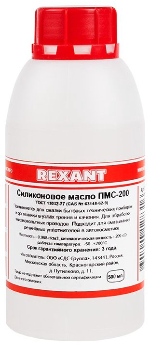 REXANT 09-3922 0.5 л купить,NaN