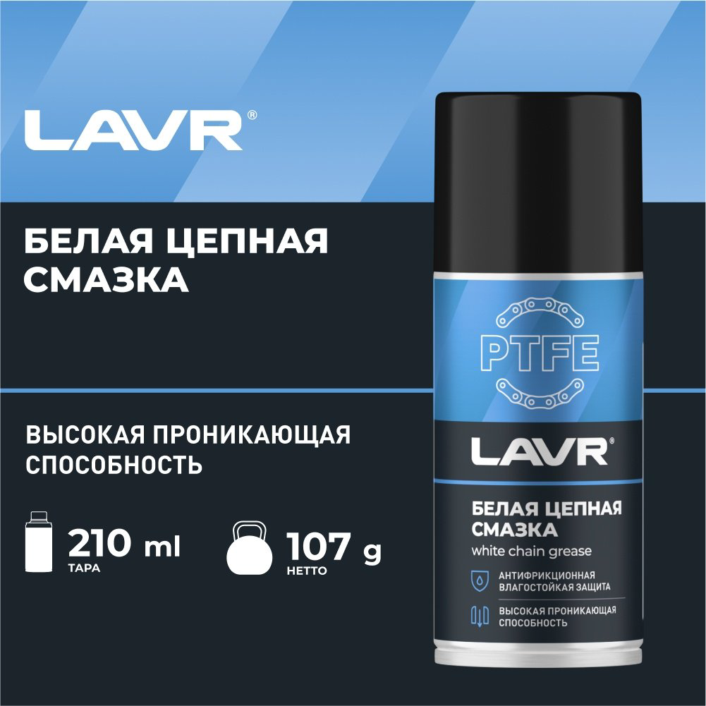 Смазка синтетическая LAVR Ln2421 0.21 л купить,NaN