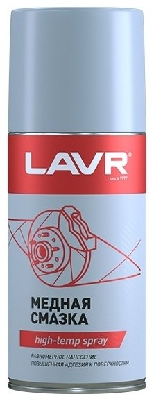 LAVR LN1483 0.21 л купить,NaN