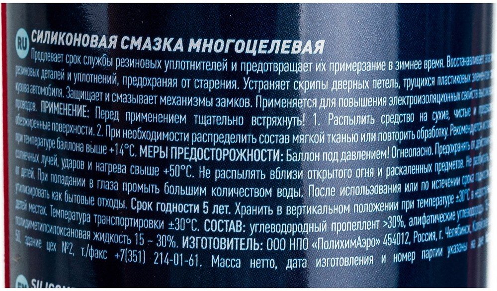 Смазка силиконовая bi bi care 4045 0.65 л купить,NaN