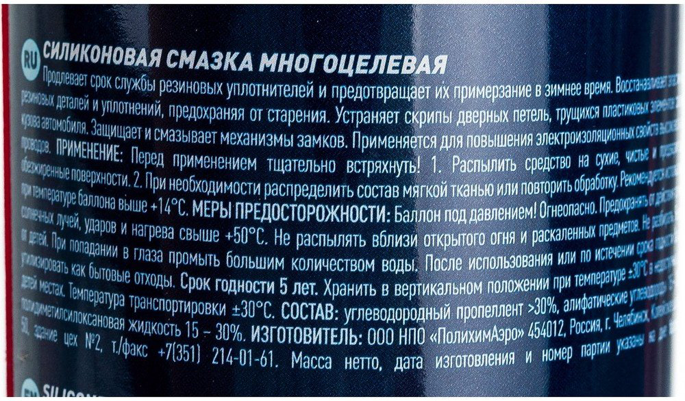 Смазка силиконовая bi bi care 4045 0.65 л купить,NaN