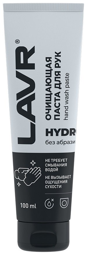 LAVR паста HYDRO Очищающая паста для рук без воды , 100 мл купить,NaN