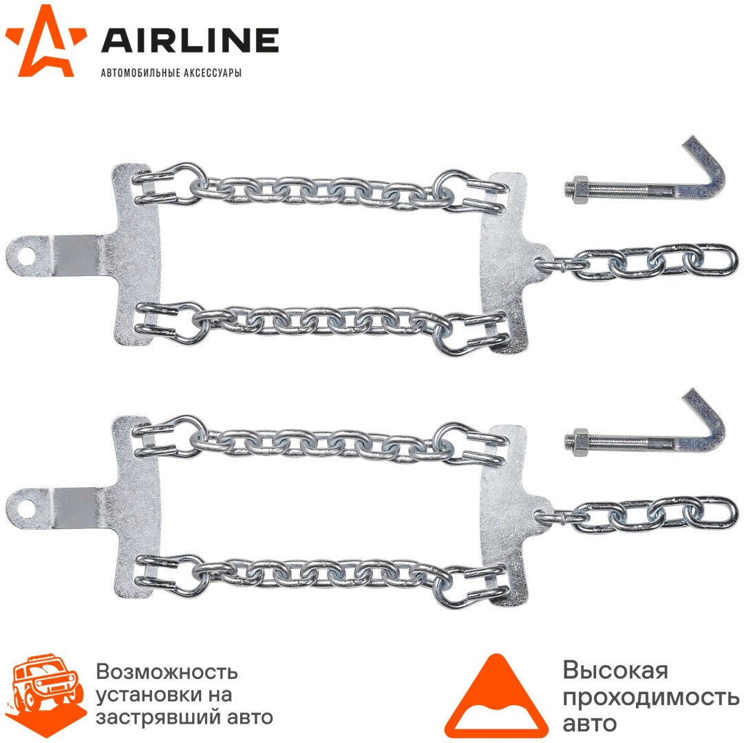 AIRLINE цепи ADCW007 купить,NaN
