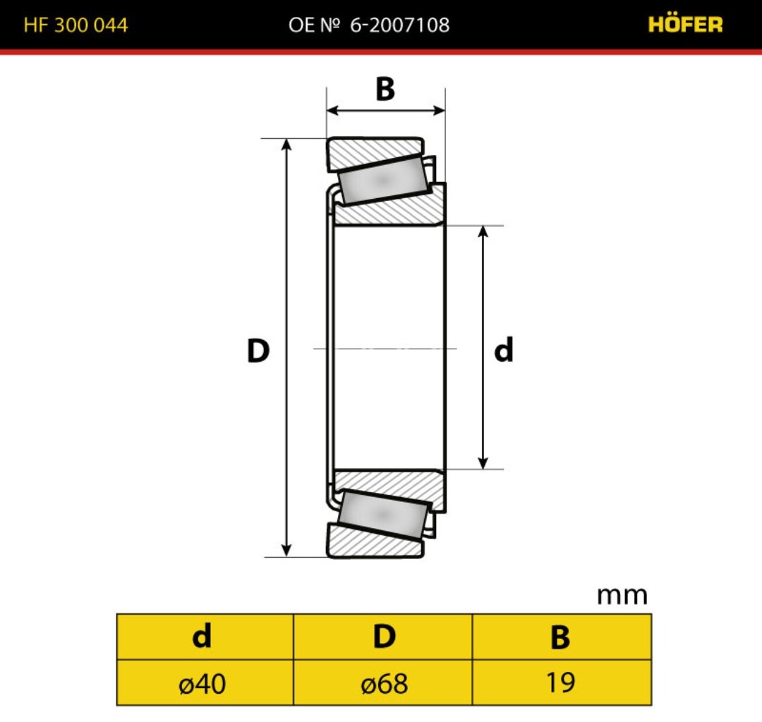 HOFER подшипник ступицы HF 300 044 купить,NaN