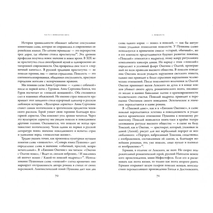 Социология Бойм С. Общие места Мифология повседневной жизни купить,NaN
