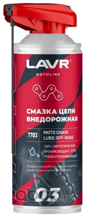 Смазка синтетическая LAVR Ln7703 0.52 л купить,NaN