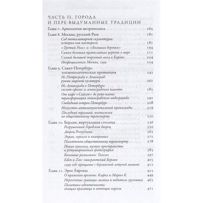 Искусство Бойм С. Будущее ностальгии  купить,NaN