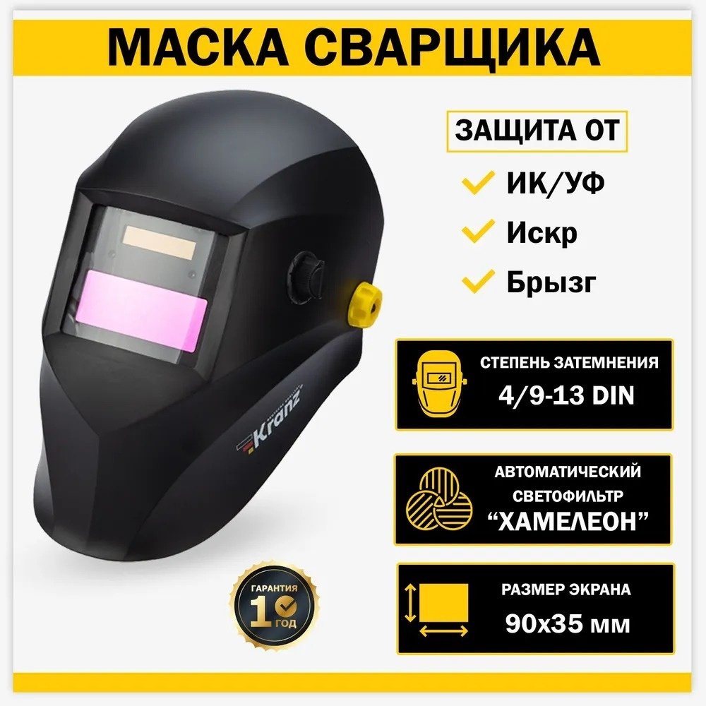 KRANZ маска KR-16-0796 купить,NaN