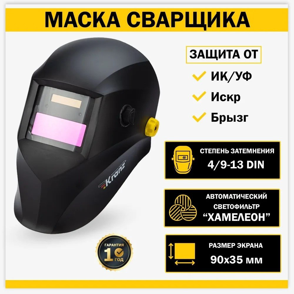 KRANZ маска KR-16-0796 купить,NaN