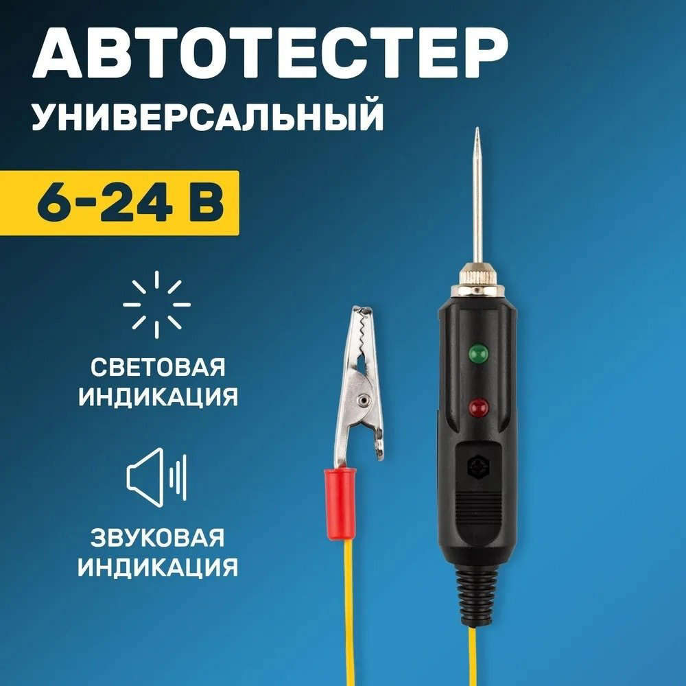 REXANT кабельный тестер 16-0102-1, аналоговый купить,NaN