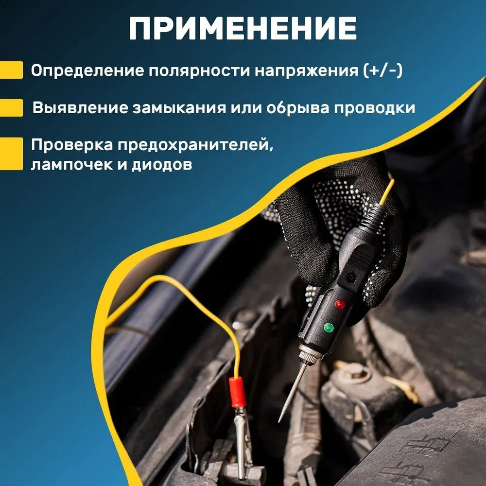 REXANT кабельный тестер 16-0102-1, аналоговый купить,NaN