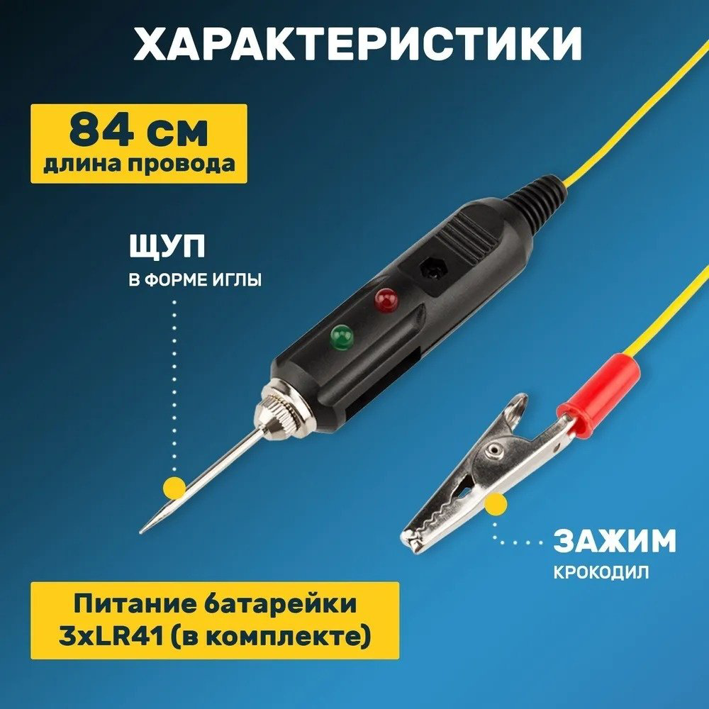 REXANT кабельный тестер 16-0102-1, аналоговый купить,NaN