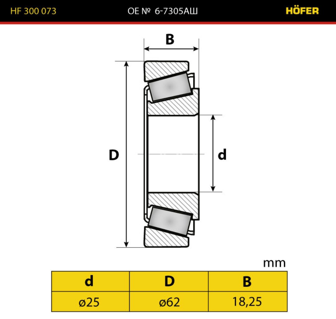 HOFER подшипник ступицы HF 300 073 купить,NaN
