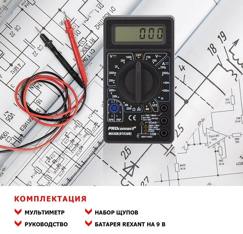 PROconnect мультиметр M830B 13-3011, цифровой купить,NaN