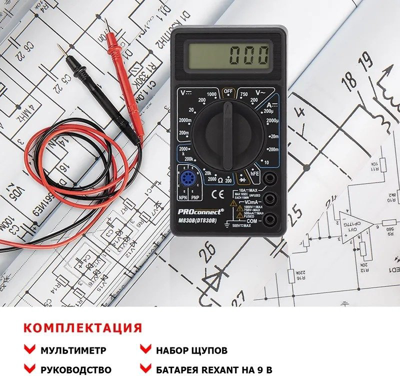 PROconnect мультиметр M830B 13-3011, цифровой купить,NaN