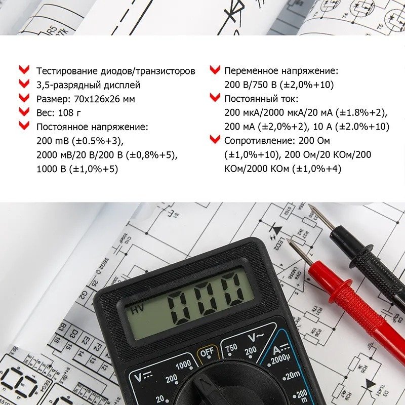 PROconnect мультиметр M830B 13-3011, цифровой купить,NaN