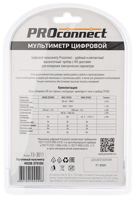 PROconnect мультиметр M830B 13-3011, цифровой купить,NaN