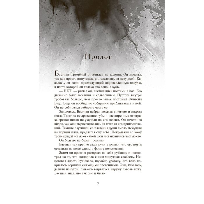 Young adult Болд Э. Тени Сплетенные тьмой купить,NaN