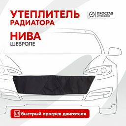Skyway утеплитель радиатора S10001003 900x220 см