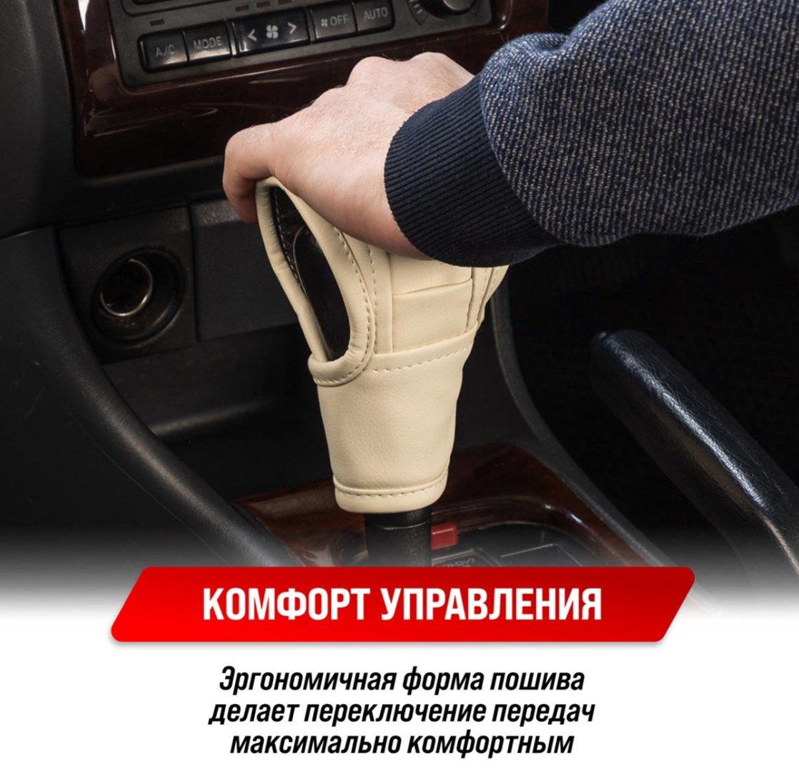 Skyway чехол рычага КПП S06201002 купить,NaN