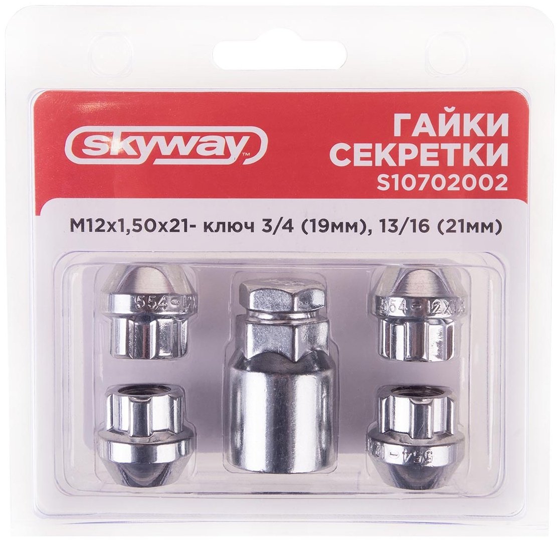Skyway S10702002 гайка-секретка M12x1.5 5 шт купить,NaN