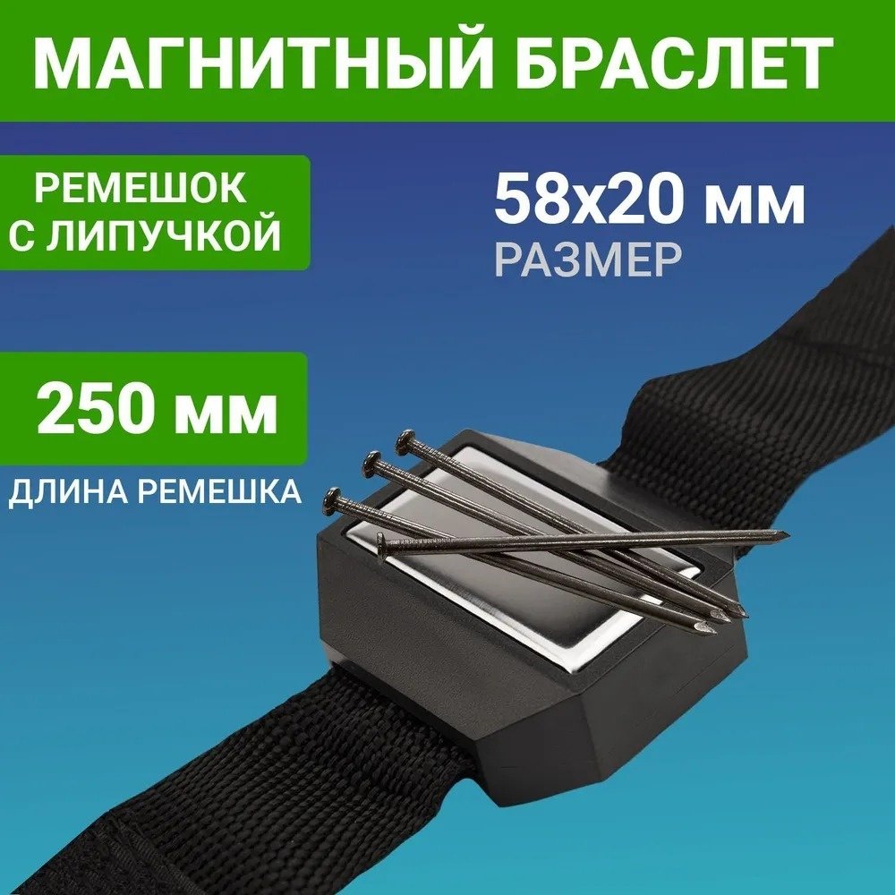 REXANT браслет с магнитами 12-4856 черный купить,NaN