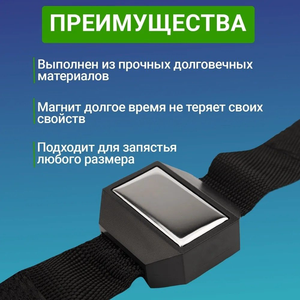 REXANT браслет с магнитами 12-4856 черный купить,NaN