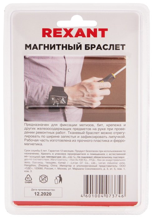 REXANT браслет с магнитами 12-4856 черный купить,NaN