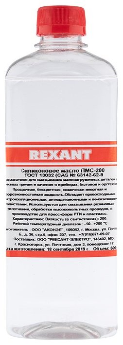 REXANT 09-3932 0.5 л купить,NaN
