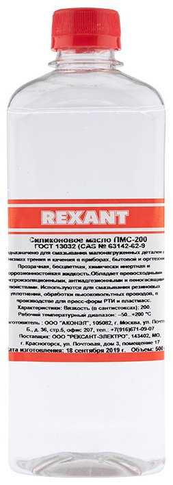 REXANT 09-3932 0.5 л купить,NaN