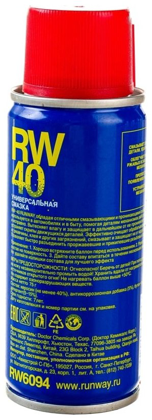 Смазка алюминевая RUNWAY RW6094 0.1 л купить,NaN