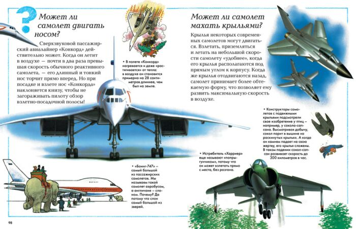 Энциклопедии Большая детская энциклопедия