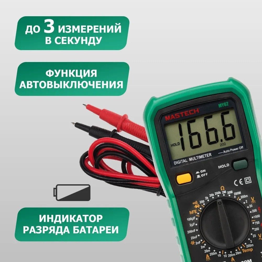 Mastech мультиметр MY64N, цифровой купить,NaN