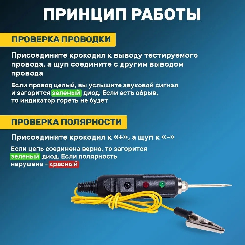 REXANT кабельный тестер 16-0102, аналоговый купить,NaN