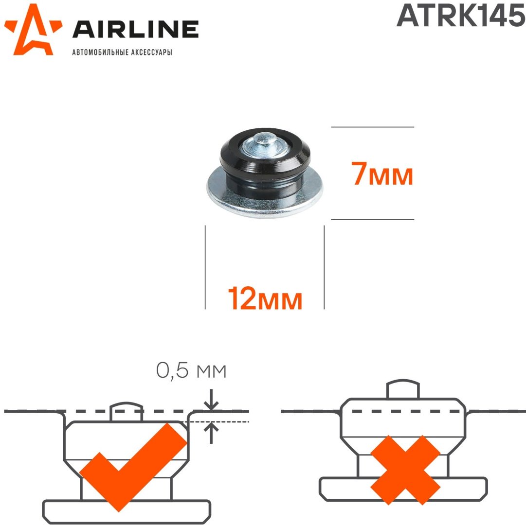 AIRLINE набор для ремонта шин ATRK145 купить,NaN