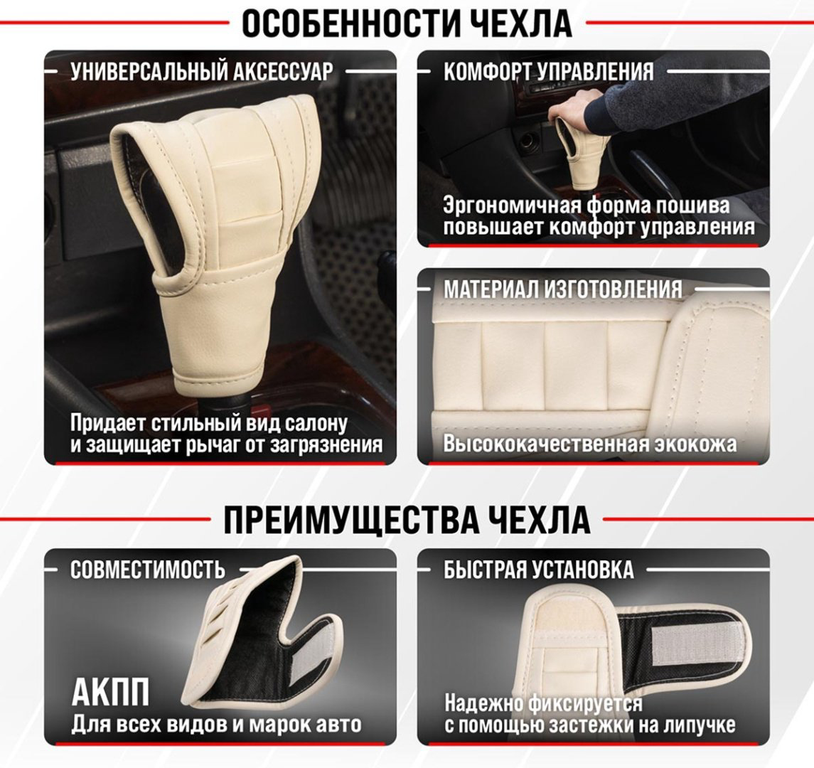 Skyway чехол рычага КПП S06201002 купить,NaN