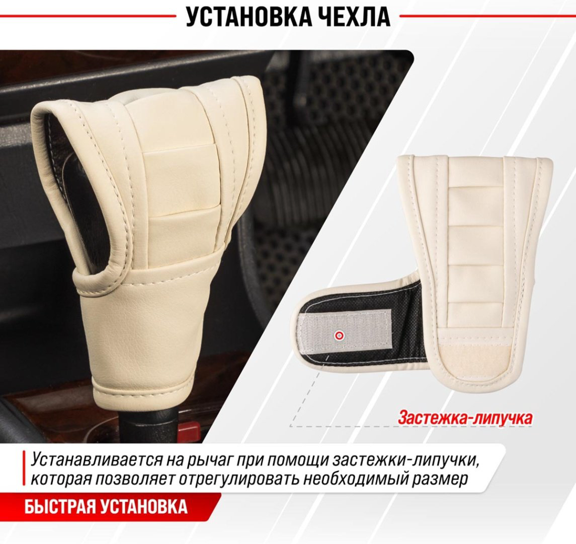 Skyway чехол рычага КПП S06201002 купить,NaN