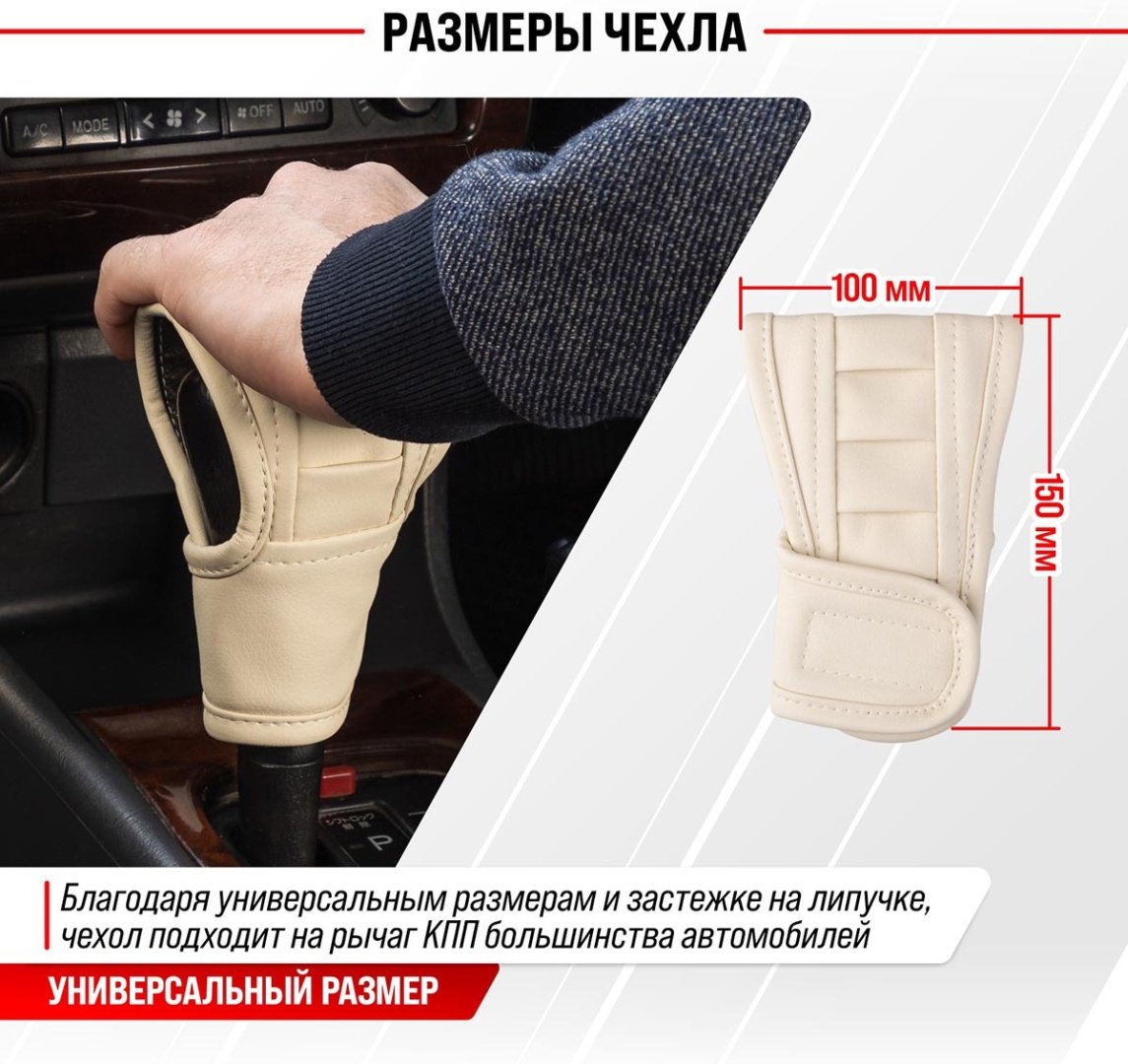 Skyway чехол рычага КПП S06201002 купить,NaN