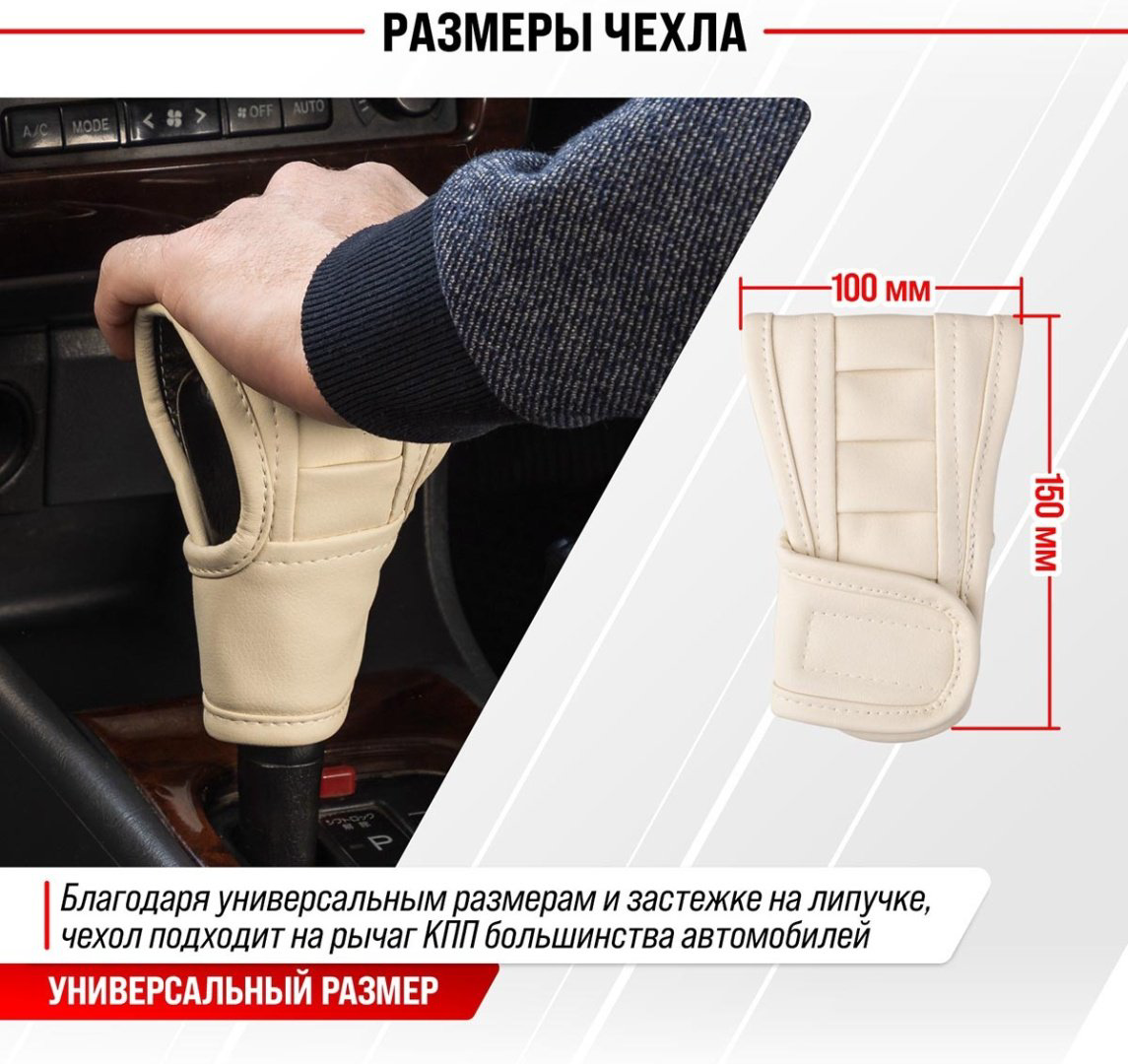 Skyway чехол рычага КПП S06201002 купить,NaN