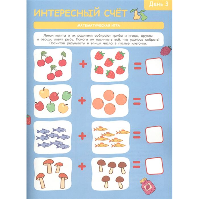 Детский досуг Большая книга игр № 2107 Три Кота Лето купить,NaN