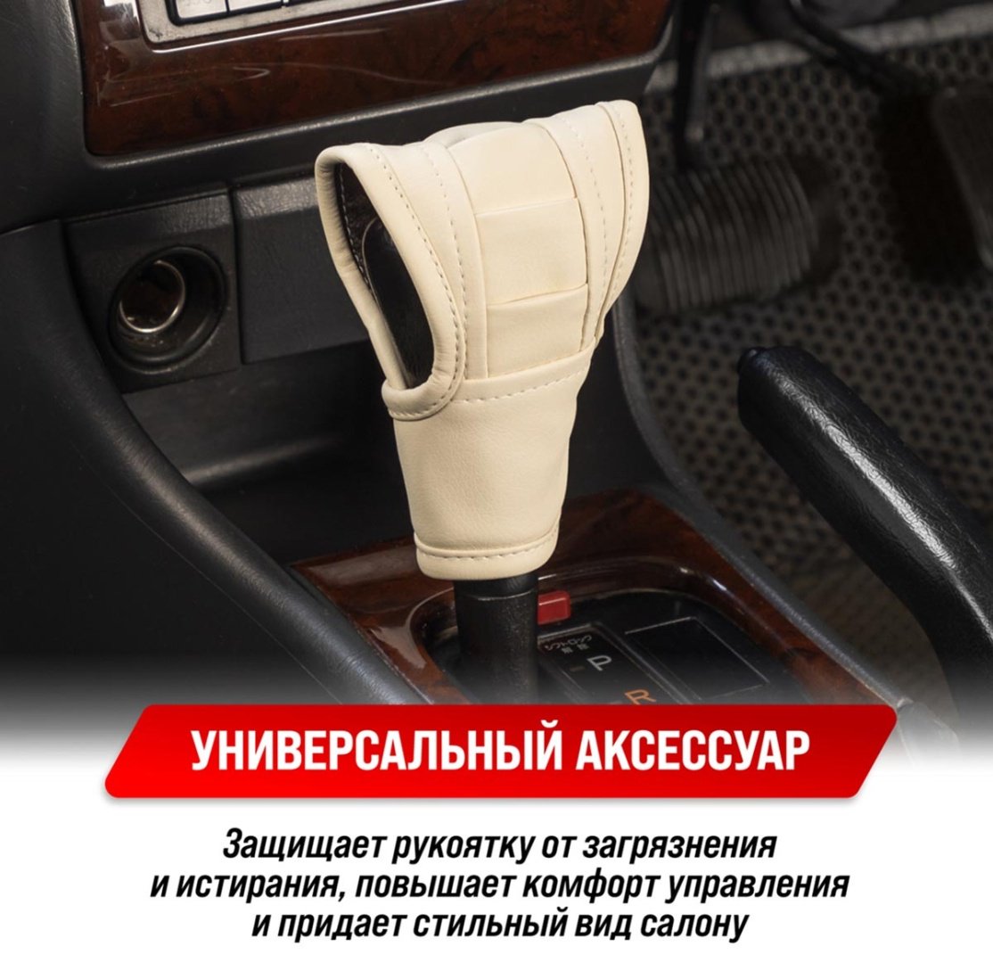 Skyway чехол рычага КПП S06201002 купить,NaN