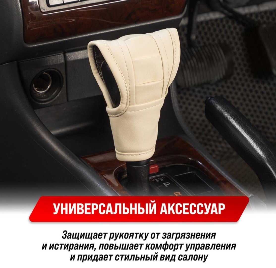 Skyway чехол рычага КПП S06201002 купить,NaN