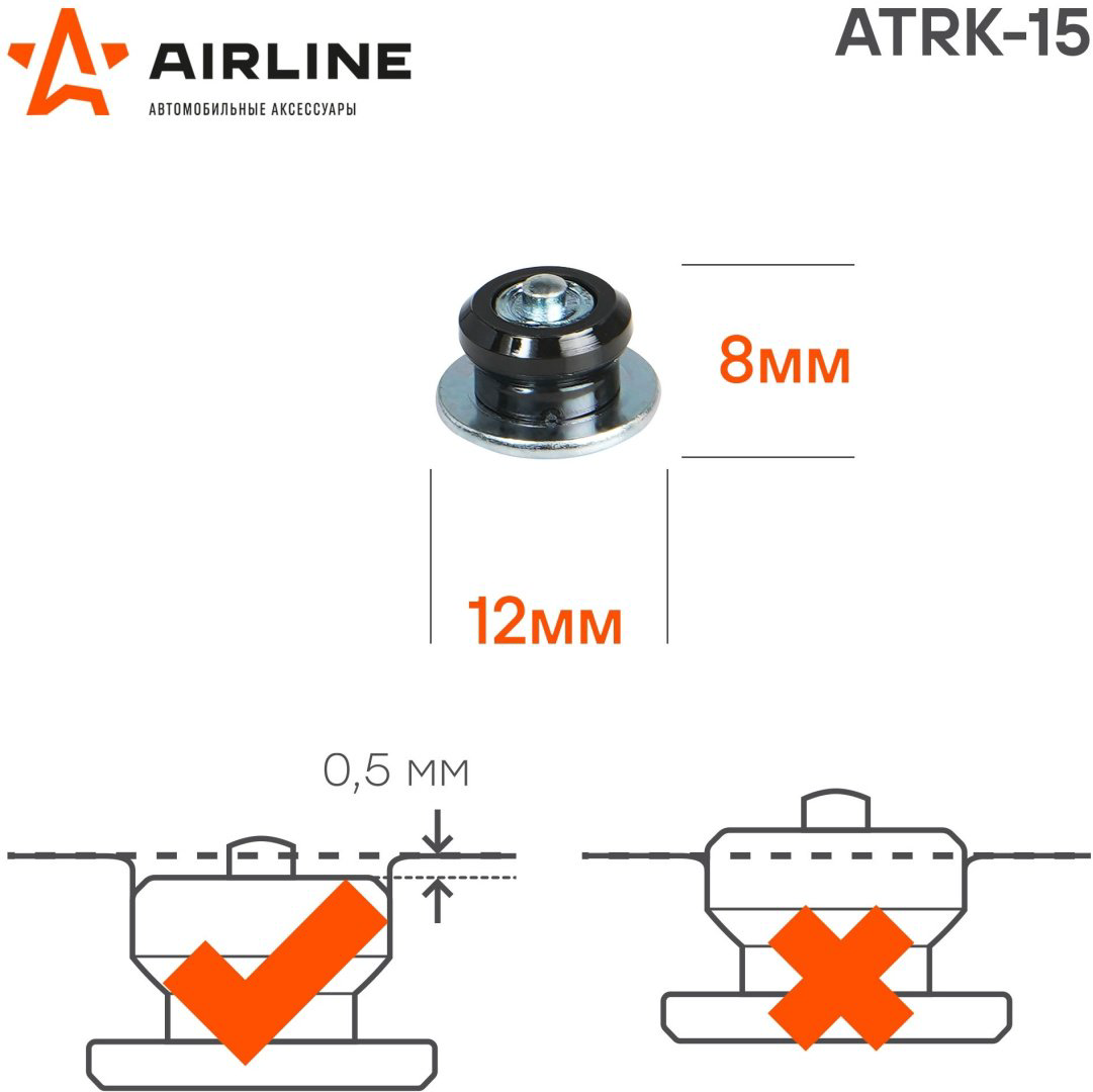 AIRLINE шипы ATRK-15 купить,NaN