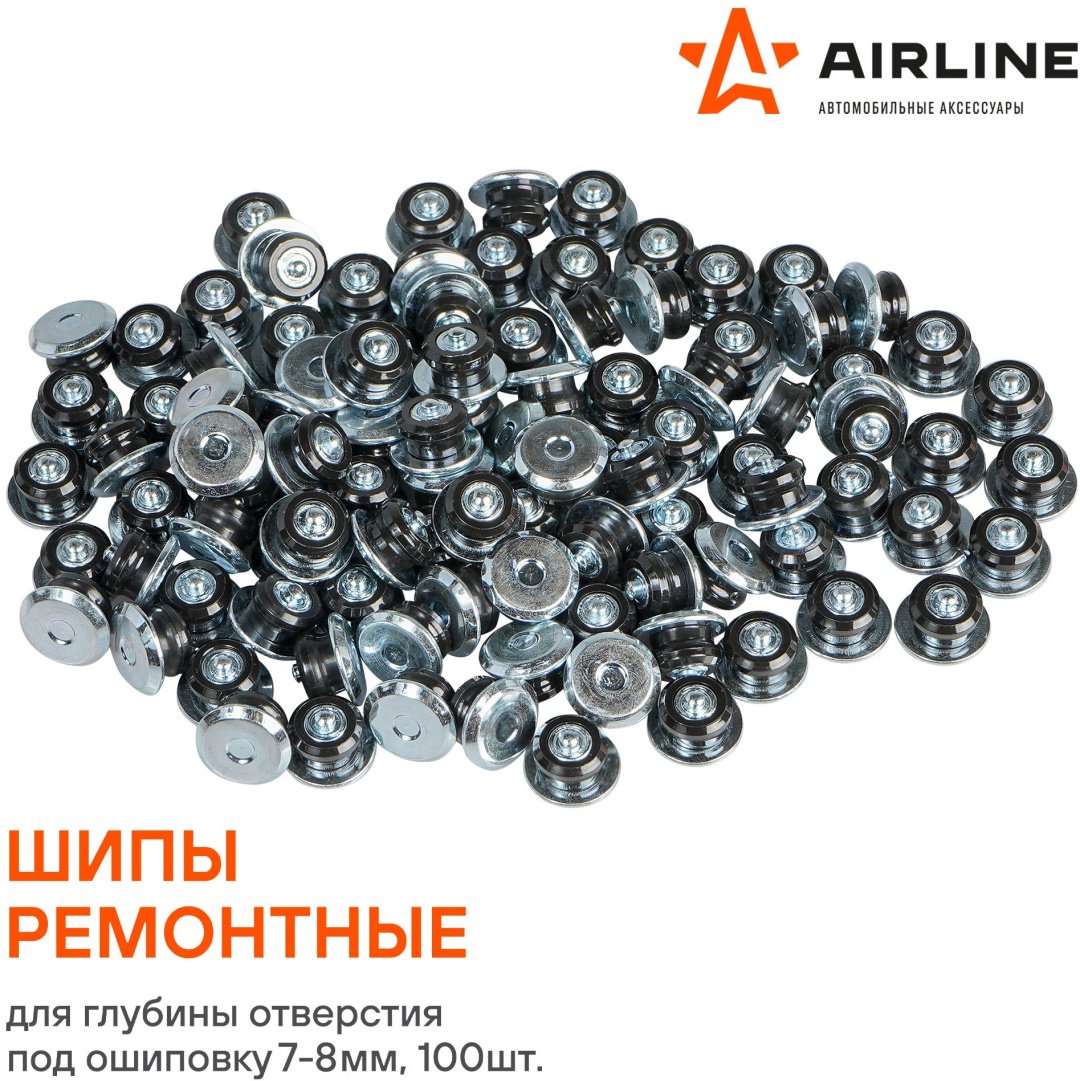 AIRLINE шипы ATRK-15 купить,NaN