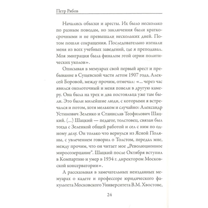 Философия Боровой А. Личность и общество в анархистском мировоззрении купить,NaN
