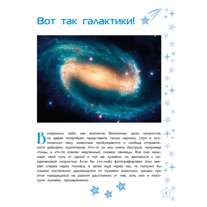 Галактики купить,NaN