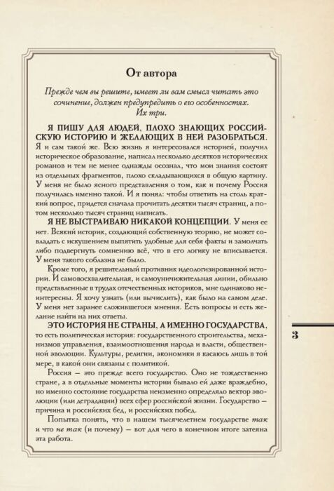 Исторический роман Акунин Б. История Российского Государства Ордынский период Часть Азии купить,NaN