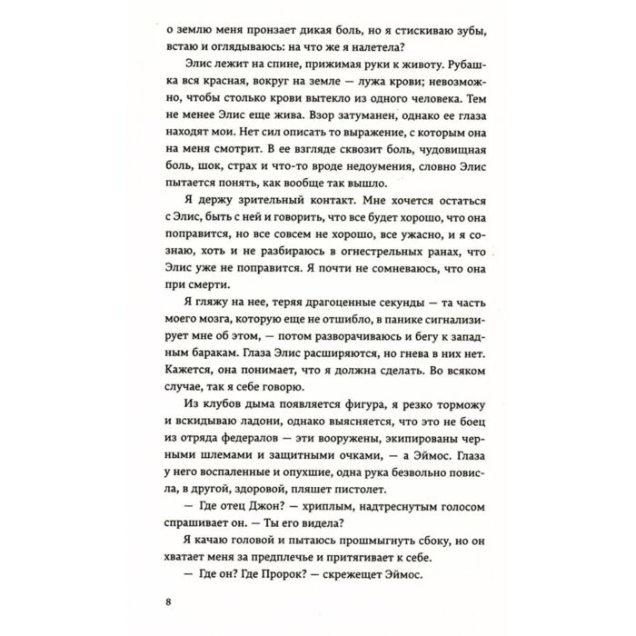 Хилл У. После пожара купить,NaN