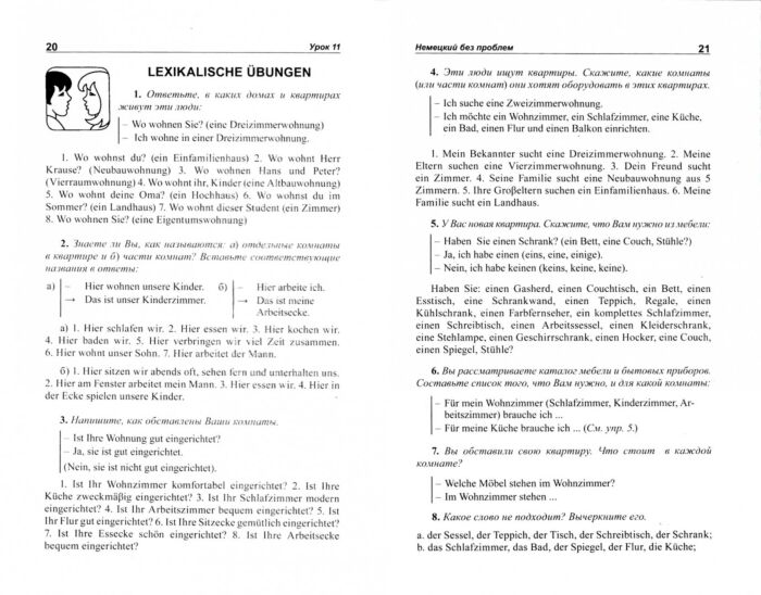 Иностранные языки Бориско Н. Самоучитель немецкого языка Deutsch ohne probleme 2 тома купить,NaN