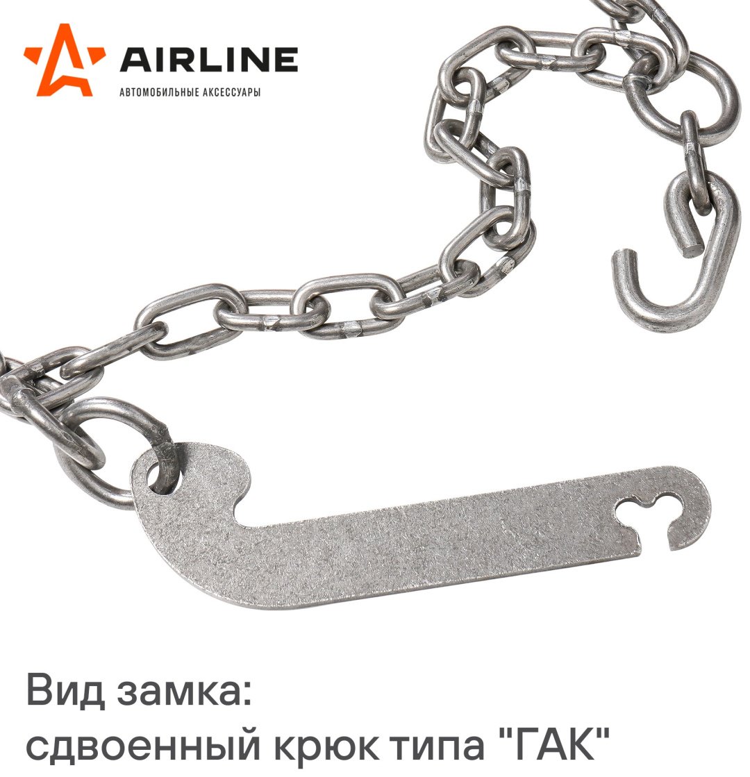 AIRLINE цепи ADCW004 купить,NaN
